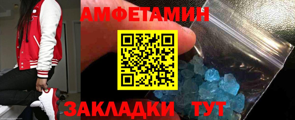 АМФЕТАМИН  Вход с VPN  АМФ  Сердобск  Amphetamine 98% 