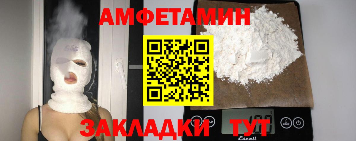 АМФЕТАМИН Premium Сердобск