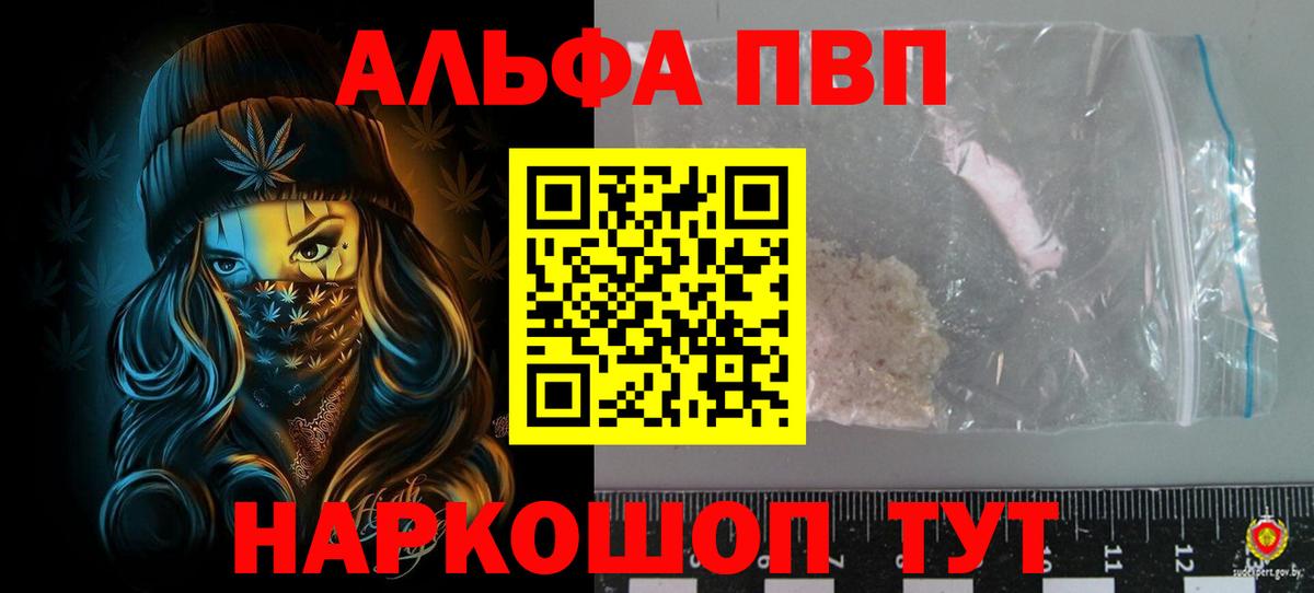 Alpha PVP крисы CK Сердобск