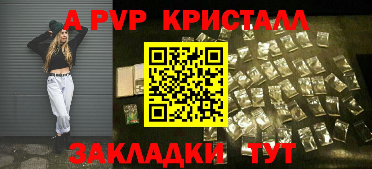 А ПВП Соль  Alpha-PVP крисы CK  Вход с VPN  Alpha-PVP  Сердобск 