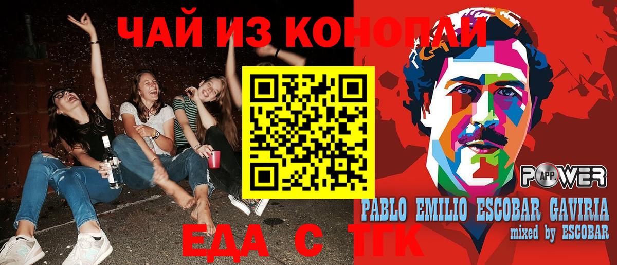 Печенье с ТГК марихуана  Вход с VPN  Сердобск 