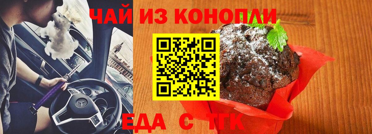 Canna-Cookies конопля Сердобск