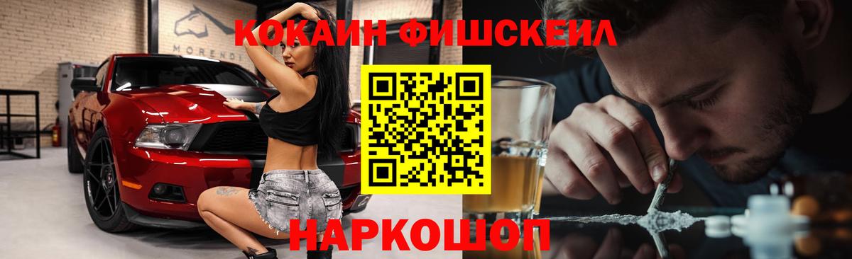COCAIN  КОКАИН Перу  Вход с VPN  Кокаин 97%  Сердобск 