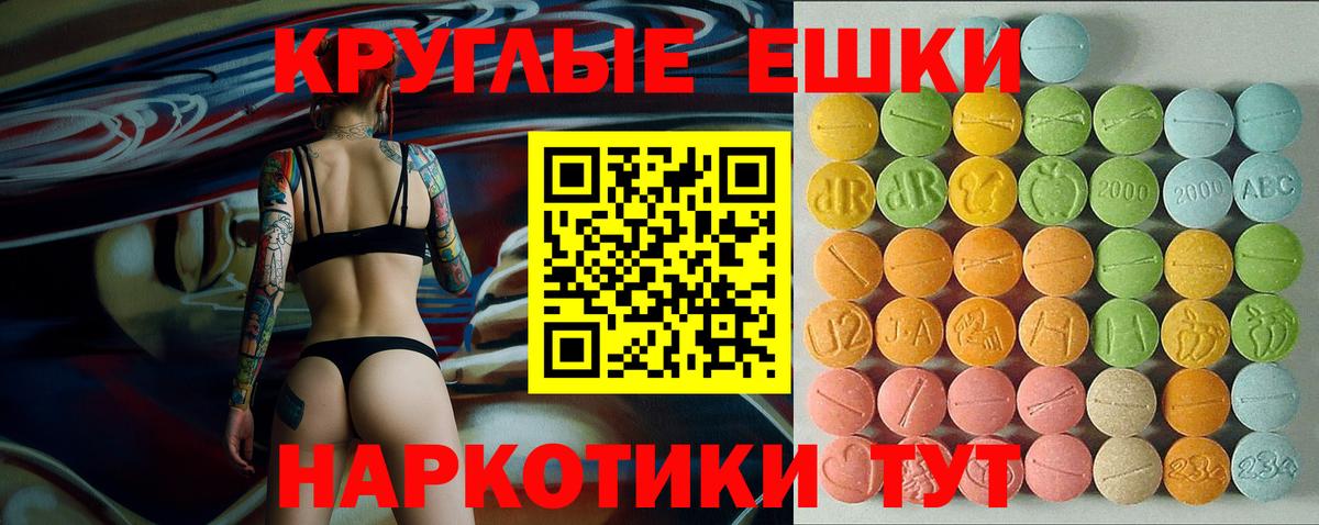 Ecstasy  где можно купить   Сердобск  ЭКСТАЗИ круглые  Экстази круглые  Вход с VPN 