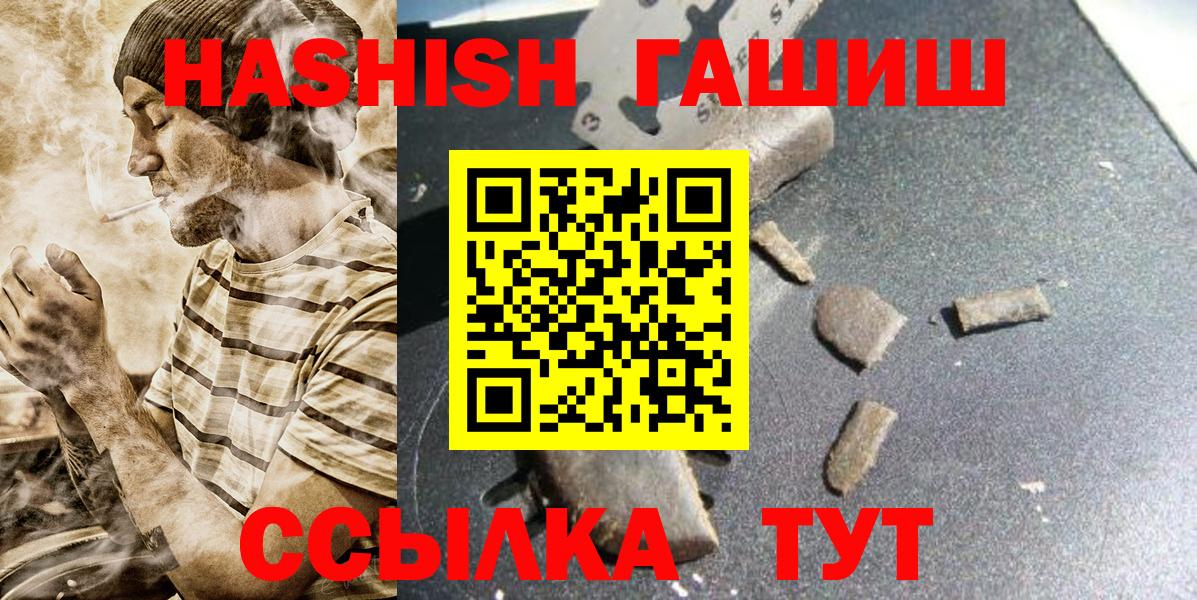 Гашиш hashish  Гашиш Ice-O-Lator  Вход с VPN  Сердобск 