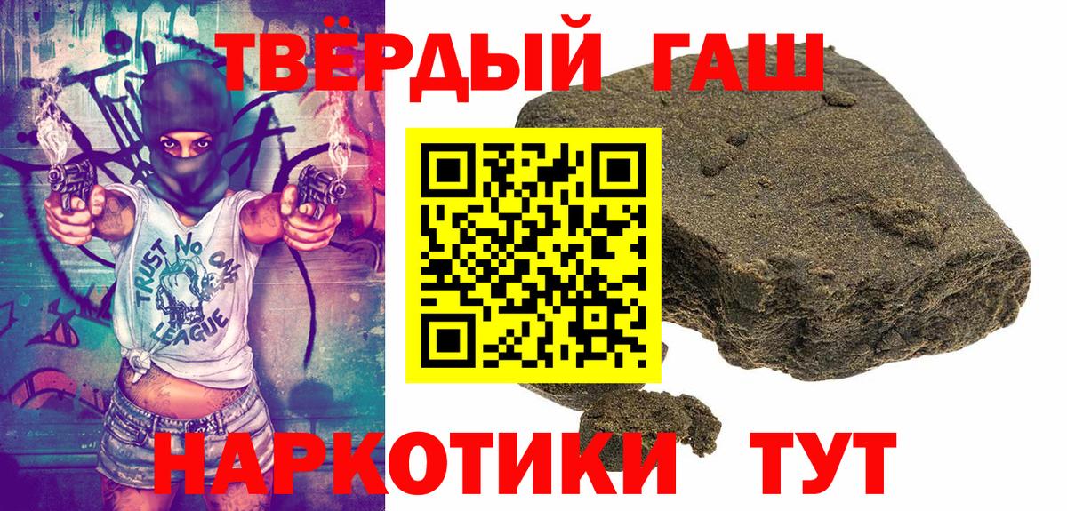 Гашиш гарик Сердобск