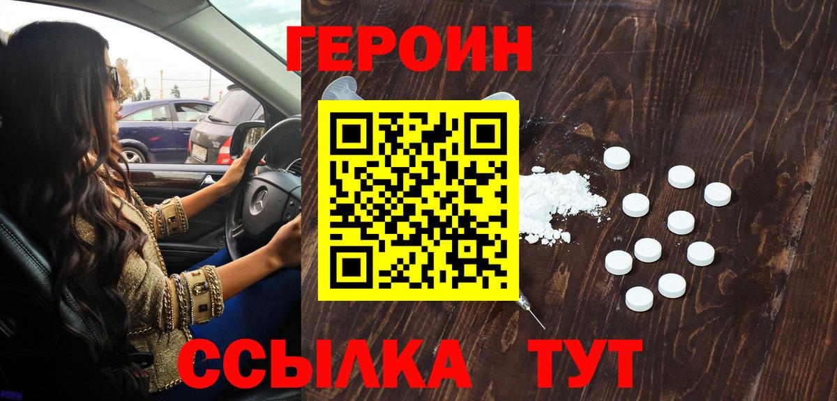 ГЕРОИН гречка Сердобск