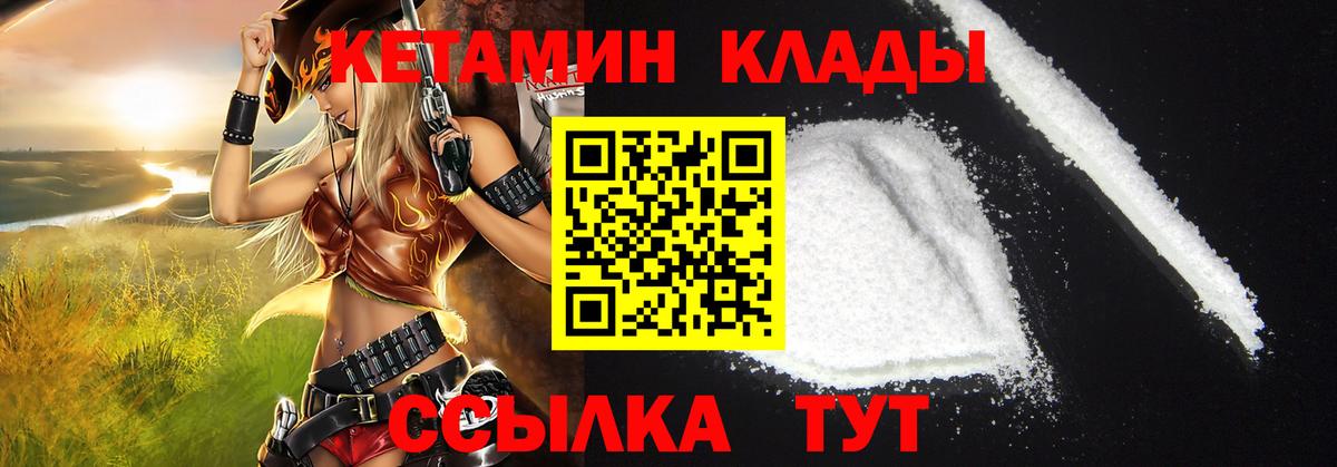 Сердобск  КЕТАМИН VHQ  Кетамин VHQ  Вход с VPN 