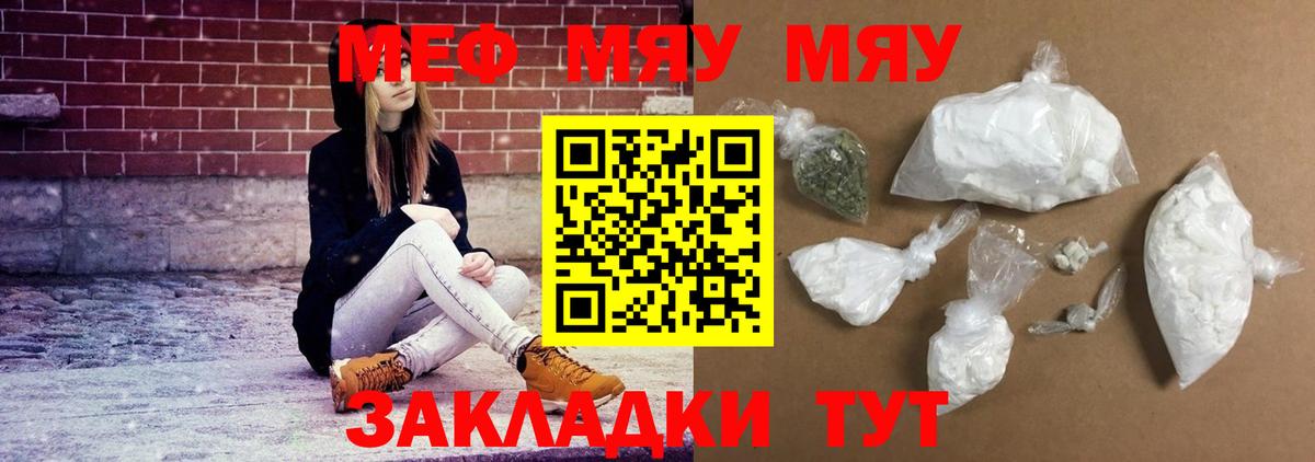 Меф мука Сердобск