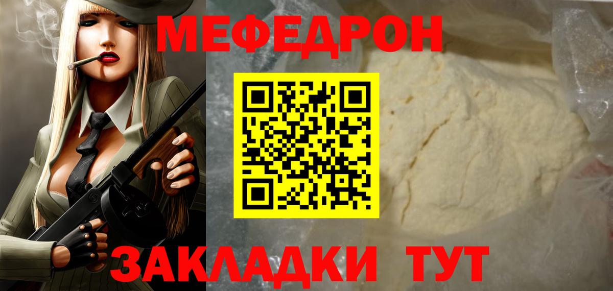 Меф  МЕФ мяу мяу  Вход с VPN  Сердобск  МЯУ-МЯУ 4 MMC  Меф 