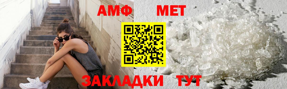 Метамфетамин мет  Вход с VPN  Сердобск  Метамфетамин мет 