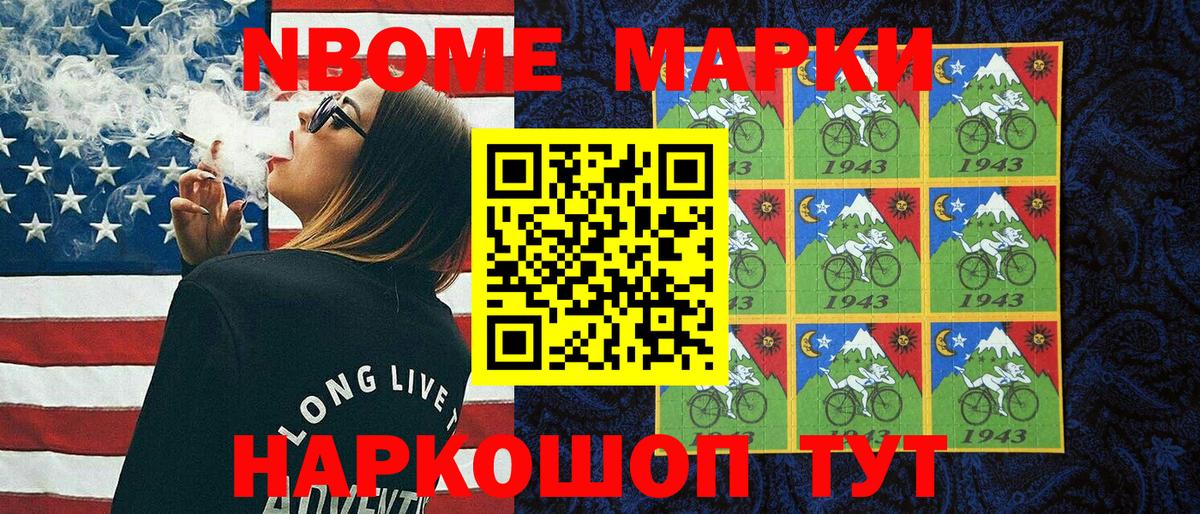 Сердобск  Марки NBOMe 1500мкг  наркошоп  Вход с VPN  Марки NBOMe 1500мкг 