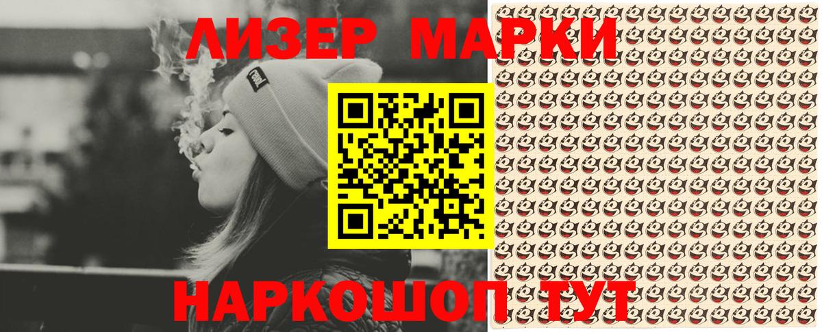 Марки 25I-NBOMe 1,8мг Сердобск