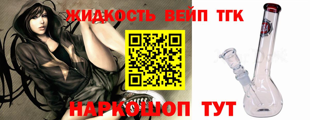 ТГК THC oil  Дистиллят ТГК вейп с тгк  Сердобск  Вход с VPN 